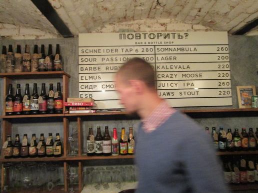 St Petersburg Beer Guide - Povtorit
